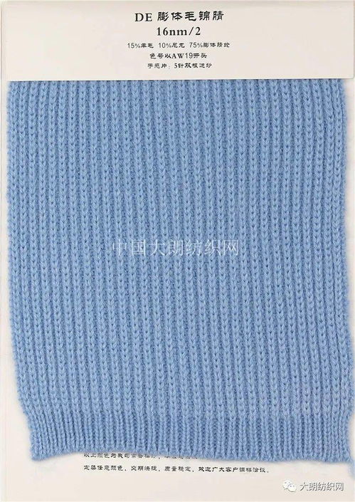 堅成紡織 帝爾羊毛混紡系列