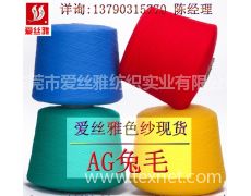 hd兔毛1供應(yīng)信息,hd兔毛1貿(mào)易信息 紡織網(wǎng)